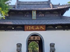 -狼山风景名胜区