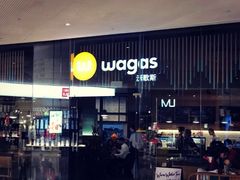 -Wagas沃歌斯(太古汇店)