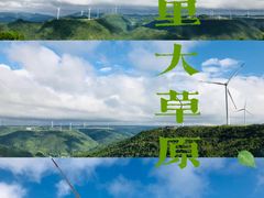 -龙里油画大草原旅游区