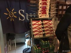 -SUN炸鸡专门店(西塔总店)