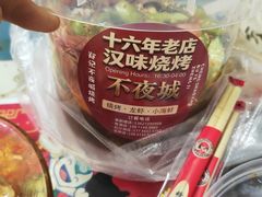 -郑记•不夜城烧烤•龙虾•虾蟹(黄鹤楼店)