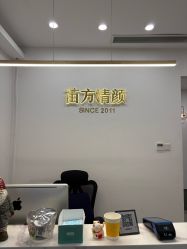 -苗方清颜·祛痘皮肤管理