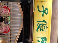 -陈傻子餐厅(世纪都会店)