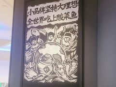-太二酸菜鱼(兴业太古汇店)