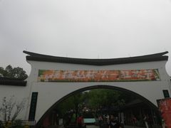 -杭州少年儿童公园