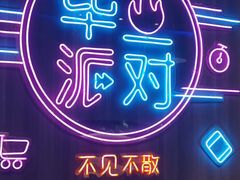 -钳小柒·小龙虾蓝龙王烧烤夜宵(长寿路店)