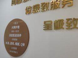 -Lily纤美·科技减脂中心