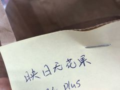 -原麦山丘(望京小街店)