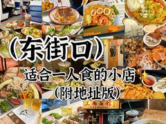 -东街口(地铁站)