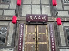 -恩阳古镇