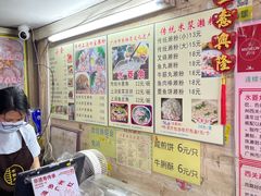 -老西关濑粉(文明路店)