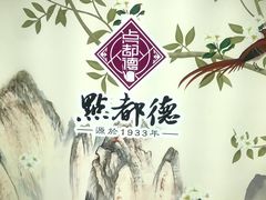 -点都德(北京路贰店)