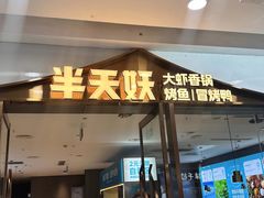-万达广场(南昌红谷滩店)