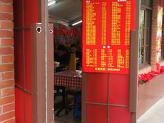 门面-辣肉面大王(天平路店)
