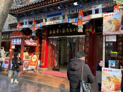 -西安贾三灌汤包·回坊小吃·清真炒菜(北院门总店)