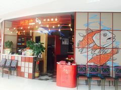 -尚渔味双拼烤鱼(远洋未来汇店)