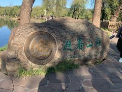 -承德避暑山庄景区