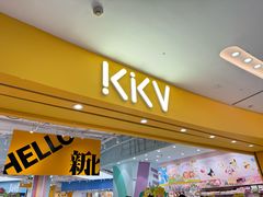 -KKV(常州新北万达广场店)