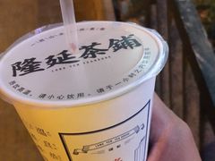 -隆延茶铺(学清路驹然店)