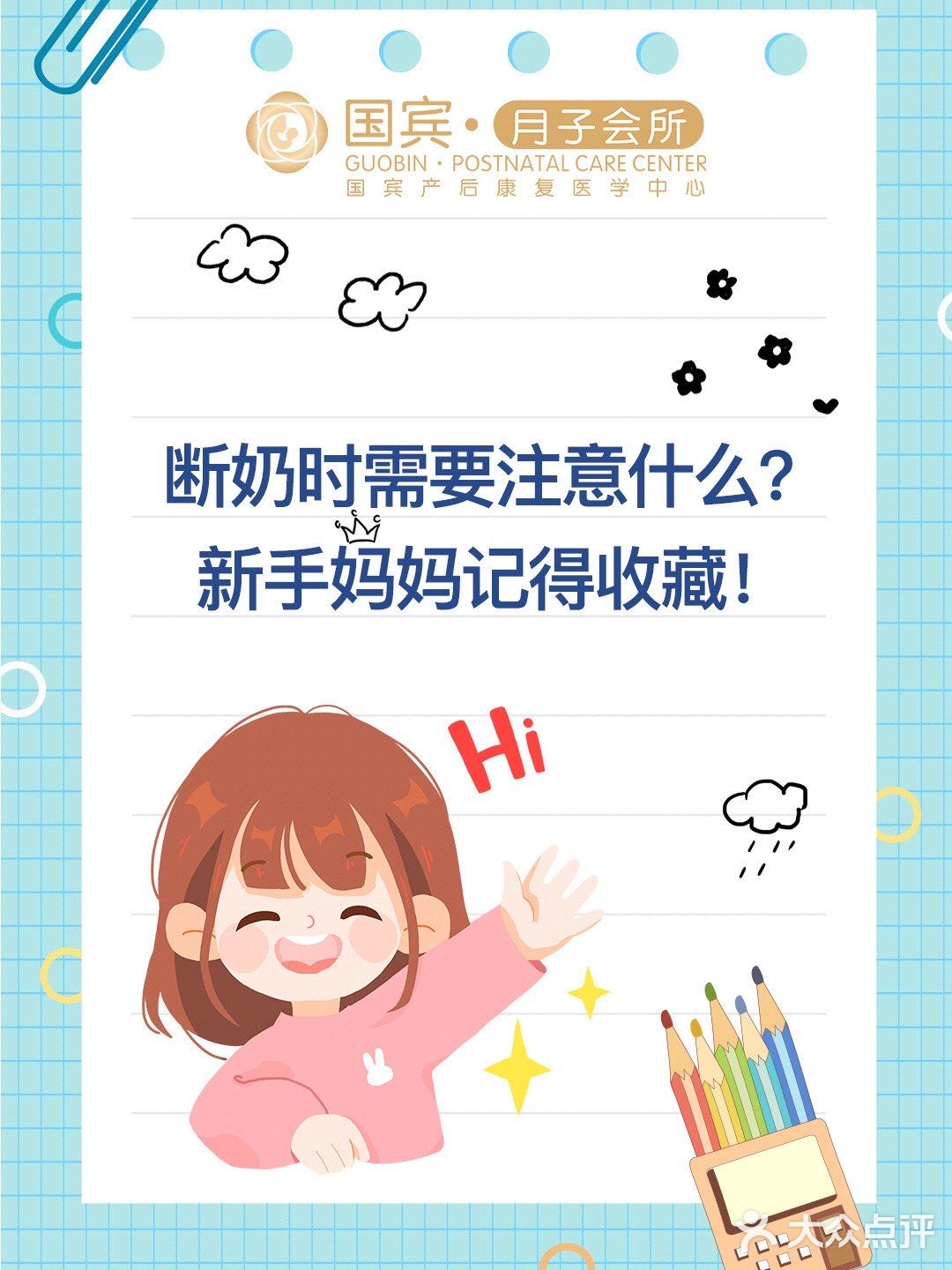 宝宝断奶时需要注意什么