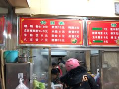 -鹿寨小何螺蛳粉店