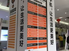 -中国电信(四川北路营业厅)