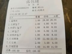 -张包铺(道外店)