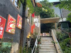 -树厨贵州菜(大十字店)
