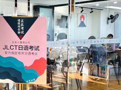 -帝京日语(春熙路旗舰校区)