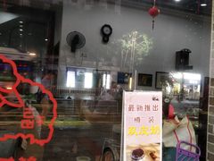 -民信老铺(人民路店)