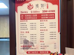 -感智盲人按摩·艾灸·肩颈SPA(岗厦店)