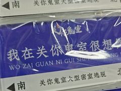 -关你鬼室大型密室逃脱(佛山创意园店)