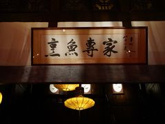 -三只耳火锅(宽窄巷子店)