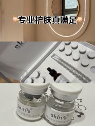 -skin79皮肤管理中心