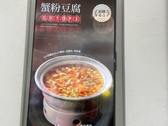 -苏帮袁Sue Cuisine(南开大悦城店)