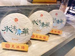 -见康道莱•足浴按摩•艾灸•SPA(友谊店)