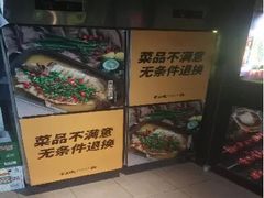门面-半天妖烤鱼(方庄店)