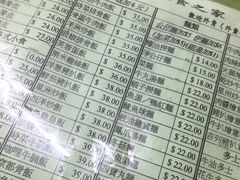 菜单-富贵饮食之家