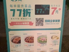 -老乡鸡(上海白玉兰广场店)