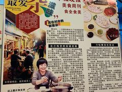 -华哥新鲜猪精品美食