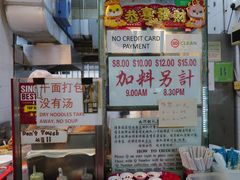 -大华猪肉粿条面