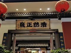 -福照楼汽锅鸡·云南特色菜(护国路店)
