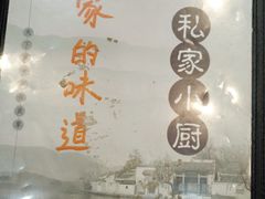 -家的味道餐厅·新鲜实惠