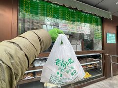 -老回回饺子馆(海洋馆店)