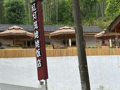 -红灯笼姥姥饭店·江景餐厅
