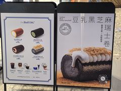 -the Roll'ING手作瑞士卷专门店(卓悦中心店)
