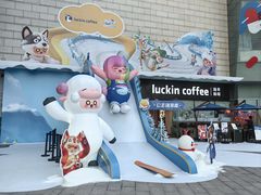 -瑞幸咖啡(星河WORLDCOCOPark店)