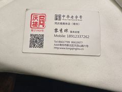 -同庆楼(奥体中心店)