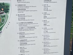 -长春世界雕塑园
