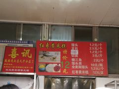 门面-天泽祥·鼓楼馒头(鼓楼店)